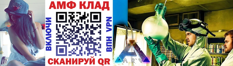 АМФЕТАМИН Розовый  Купить закладки  Учалы 