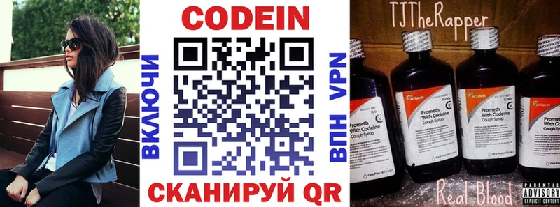 Кодеин Purple Drank  Купить  Учалы 