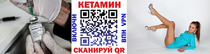 Купить где  Учалы  Кетамин VHQ 