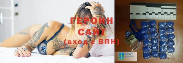 героин Бородино