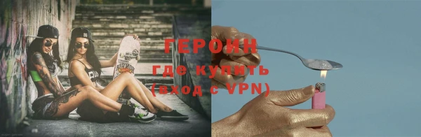 героин Бородино