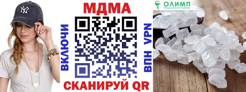 МДМА кристаллы  Купить закладки  Учалы 