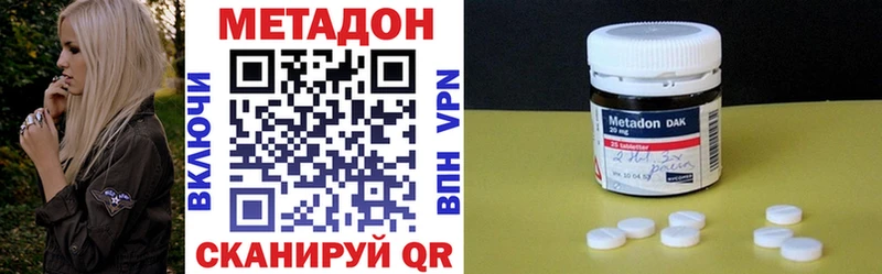 МЕТАДОН VHQ  Купить  Учалы 