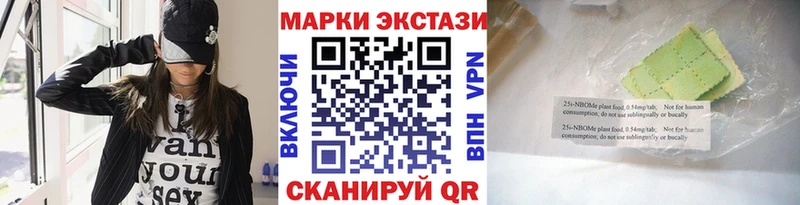 Купить где  Учалы  Марки 25I-NBOMe 1,8мг 